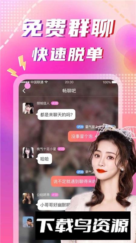 喜弟变身交友app最新版本截图7