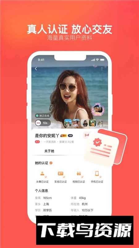 心遇直播app官方最新版截图3