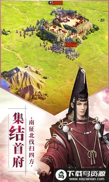 幕府野望手游官方最新版最新版截图1