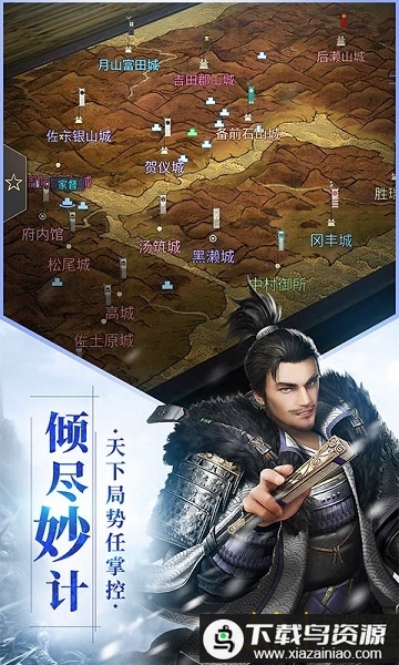 幕府野望手游官方最新版最新版截图2