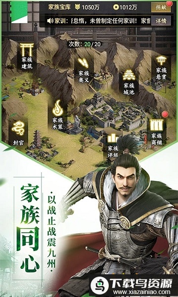 幕府野望手游官方最新版最新版截图3