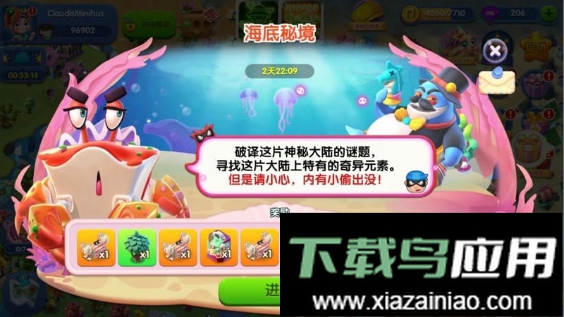 融融童话岛最新版最新版截图1