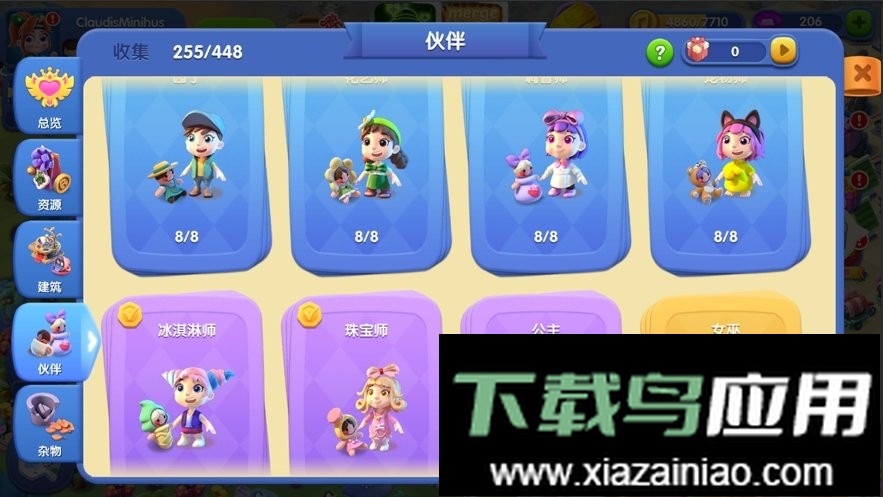 融融童话岛最新版最新版截图2