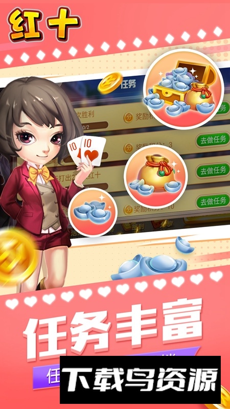 同城游红十最新版apk(同城游戏红十大厅手机版)最新版截图3