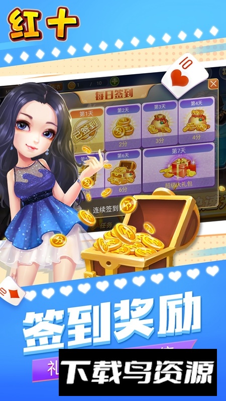 同城游红十最新版apk(同城游戏红十大厅手机版)最新版截图4