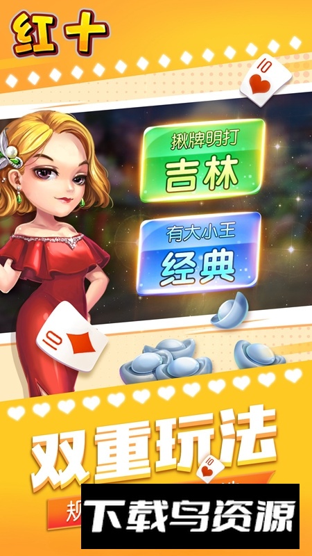 同城游红十最新版apk(同城游戏红十大厅手机版)最新版截图5