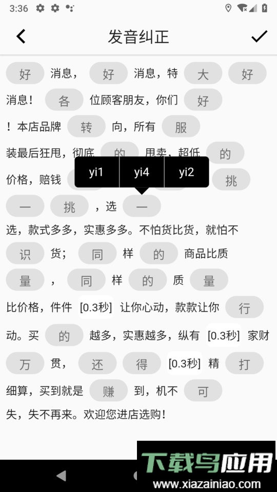 超级配音最新版截图1