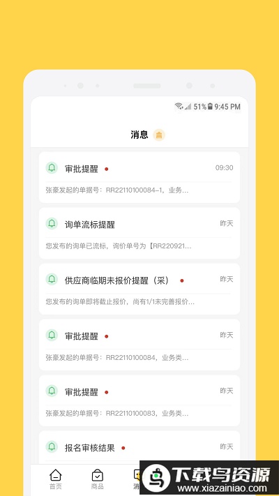 欧贝官方版最新版截图2
