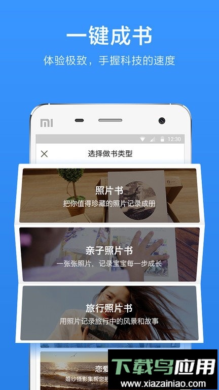 时光流影官方版最新版截图1