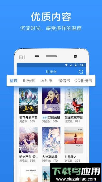 时光流影官方版最新版截图2