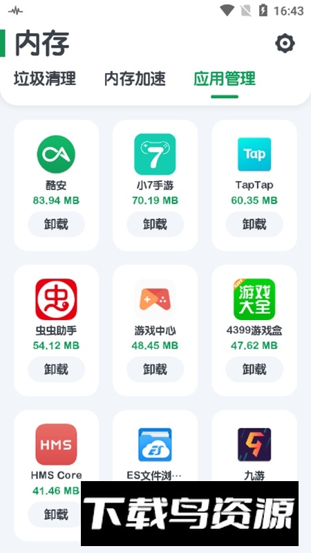 强力清理手机官方APP最新版最新版截图3