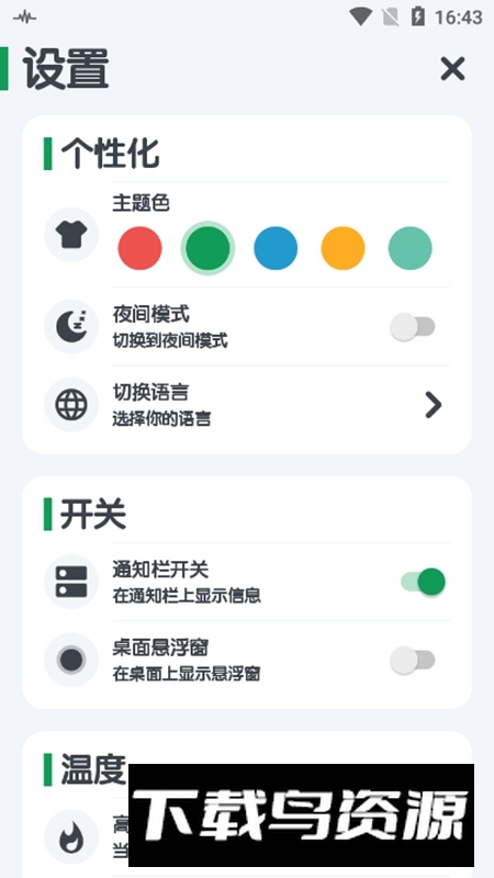 强力清理手机官方APP最新版最新版截图4
