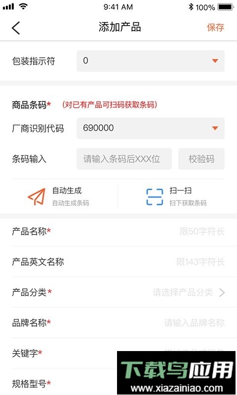 中国编码查询中心最新版截图2