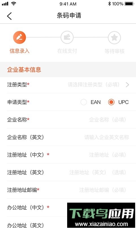 中国编码查询中心最新版截图3