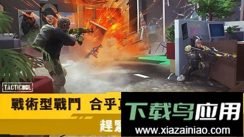 战术射击国际服正版(Tacticool)截图1