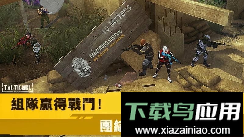 战术射击国际服正版(Tacticool)截图3