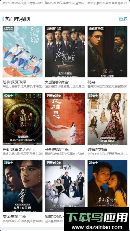 贝贝影院最新版最新版截图2