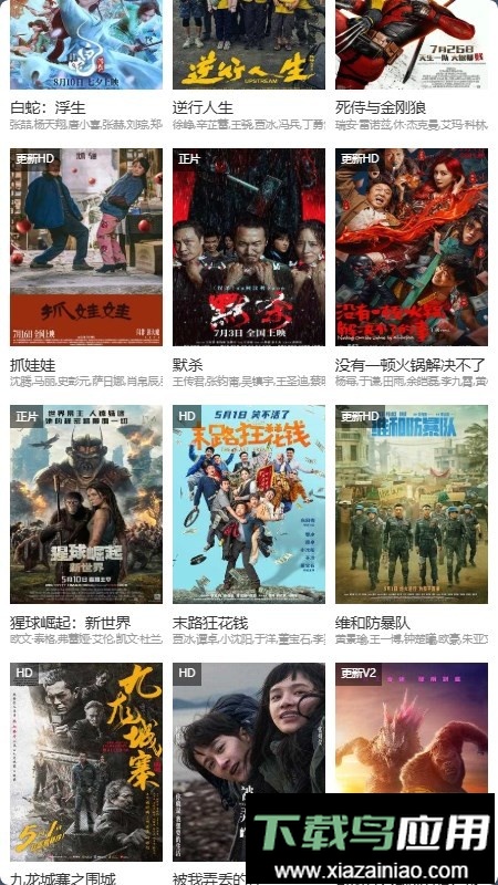 贝贝影院最新版最新版截图3