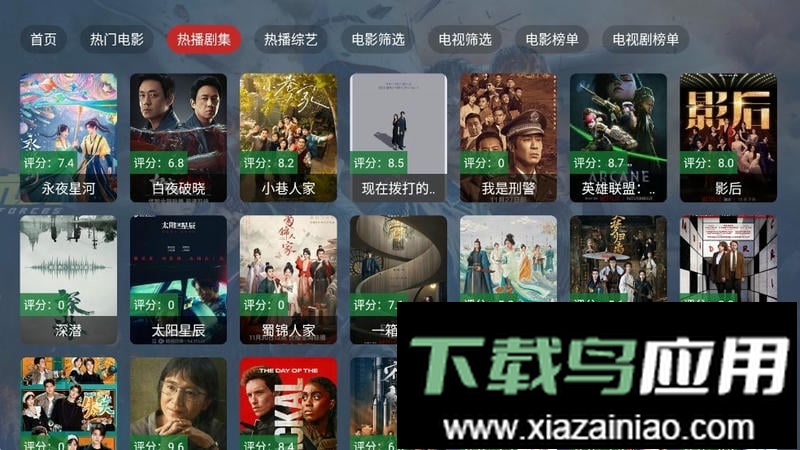 熊猫4k最新版截图3