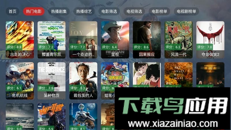 熊猫4k最新版截图4