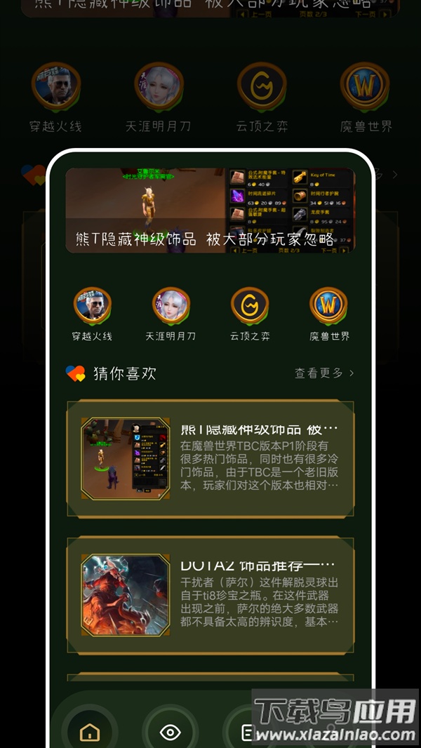 tob游乐园APP截图2