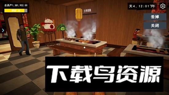 我的关东煮小铺游戏官方版最新版截图1