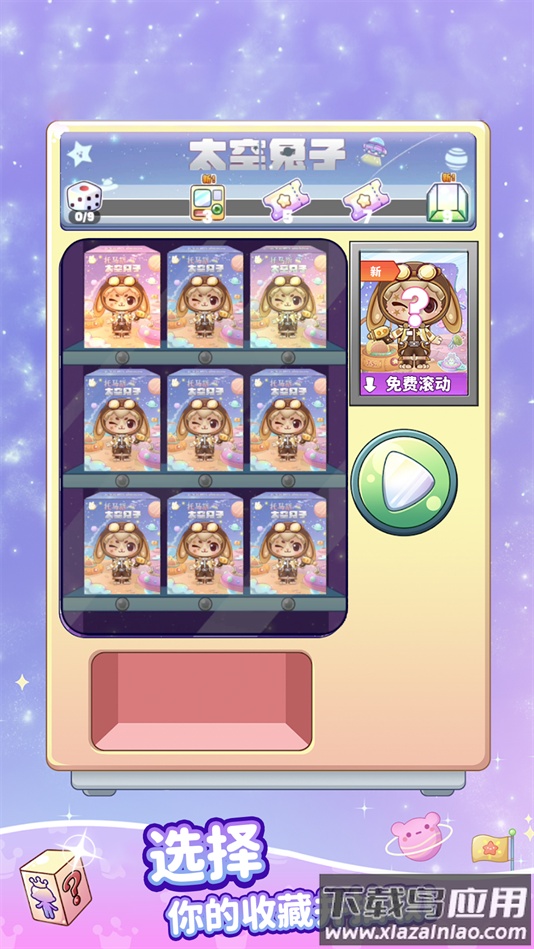 吉壁公主小镇游戏最新版截图4