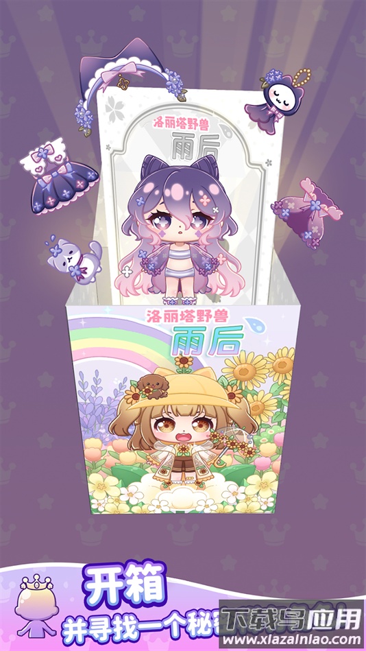 吉壁公主小镇游戏最新版截图5