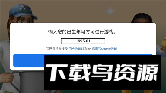 模拟人生畅玩版修改版内置菜单版截图4