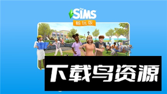 模拟人生畅玩版修改版内置菜单版截图6