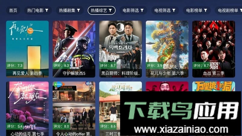 念心tv电视端最新版截图1