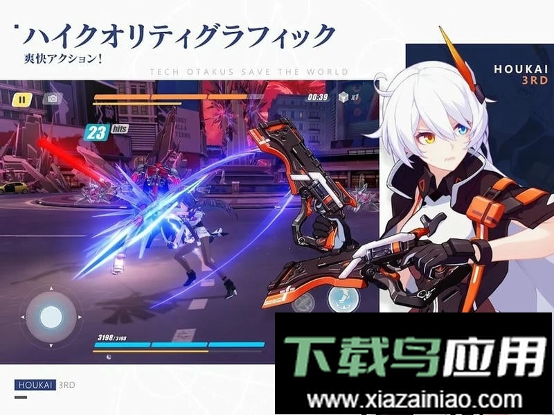 崩坏3日服最新版(崩3rd)最新版截图1