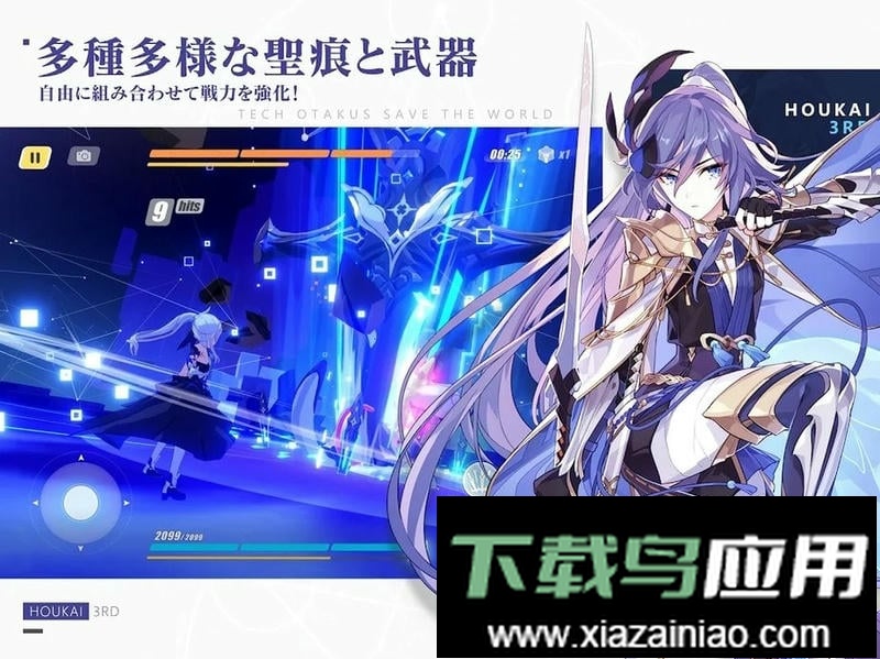 崩坏3日服最新版(崩3rd)最新版截图2