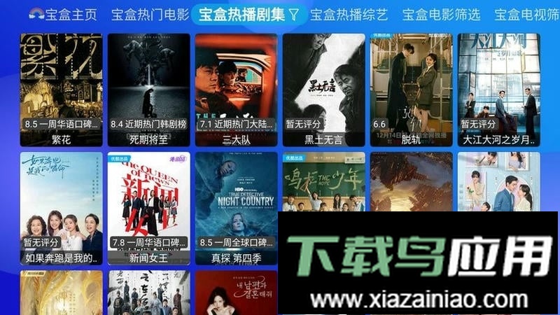 月光宝盒plus电视版截图1