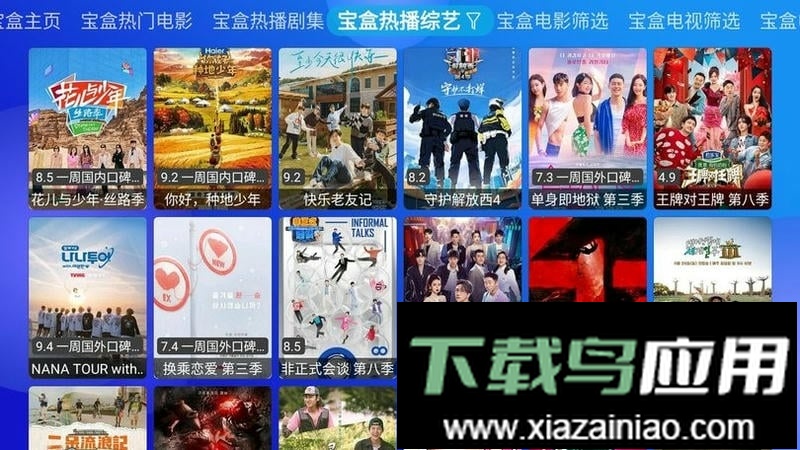 月光宝盒plus电视版截图3