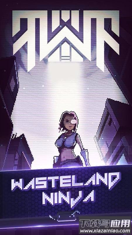 荒地忍者游戏(Wasteland Ninja)最新版截图1