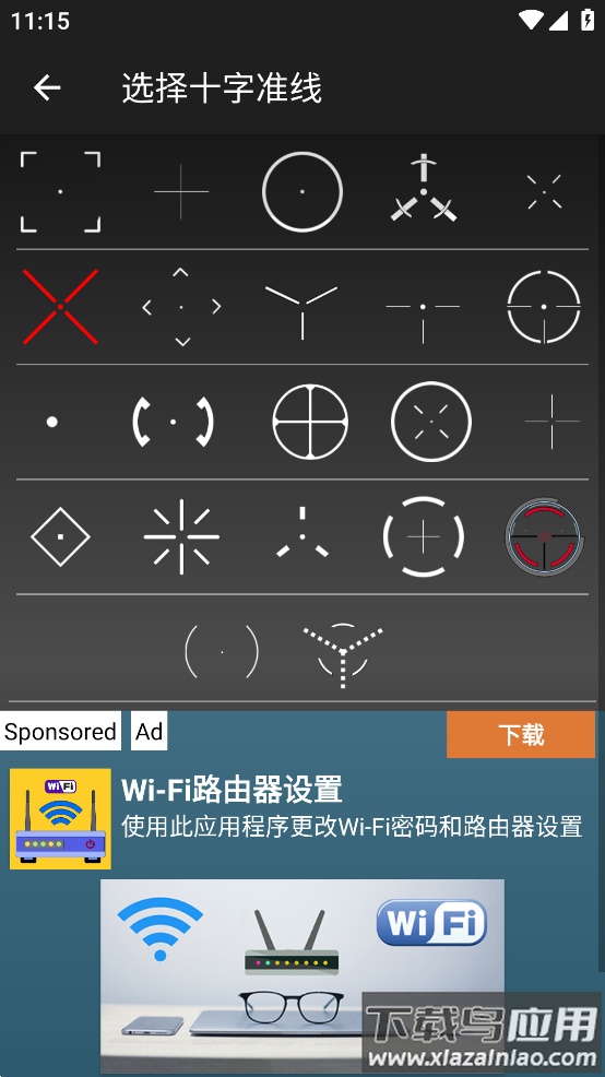 十字线发电机app最新版截图4