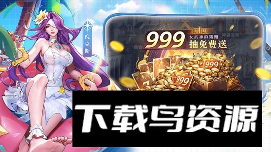 女武神战纪手游官方正版最新版截图1