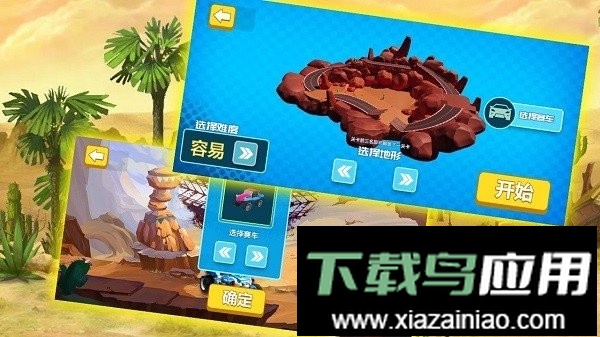 登山赛车模拟器游戏最新版截图3