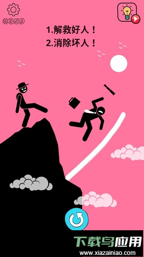 清洗大脑官方版(Brain Wash)最新版截图1