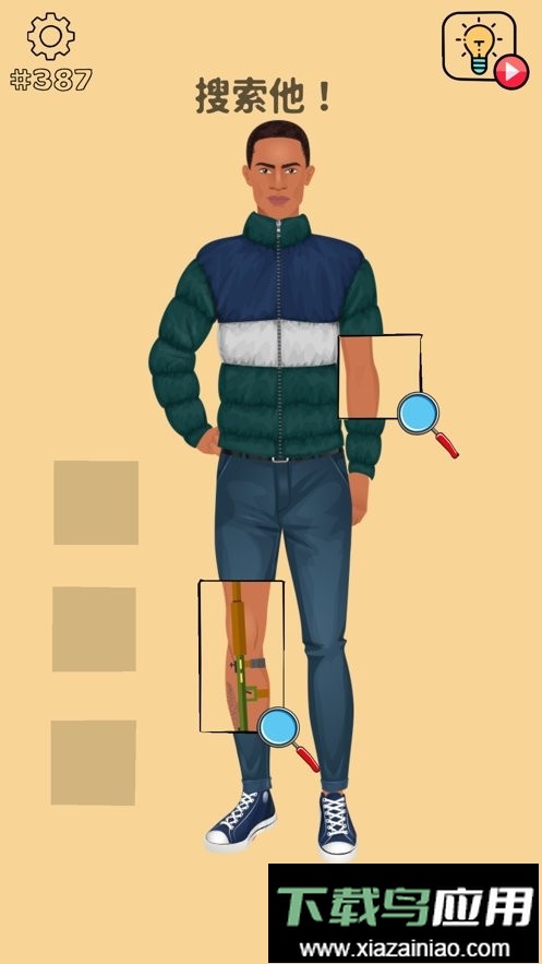 清洗大脑官方版(Brain Wash)最新版截图2