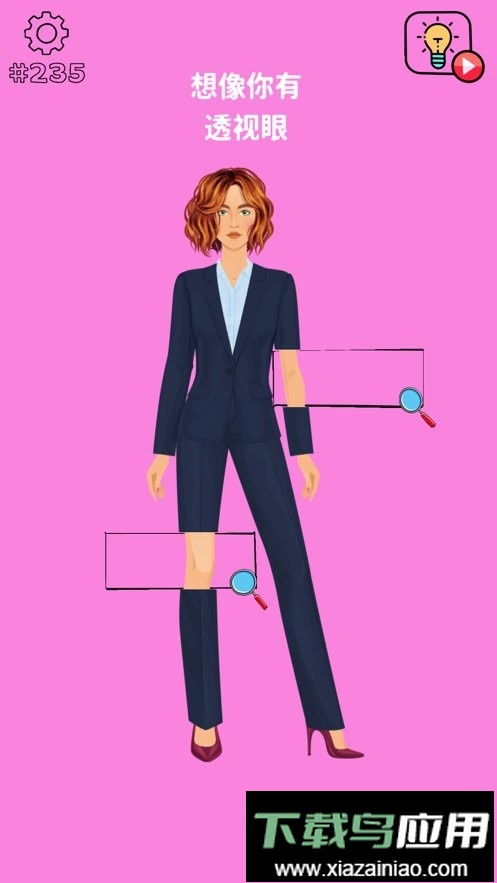 清洗大脑官方版(Brain Wash)最新版截图3