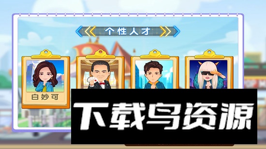 商业都市官方正版最新版最新版截图1