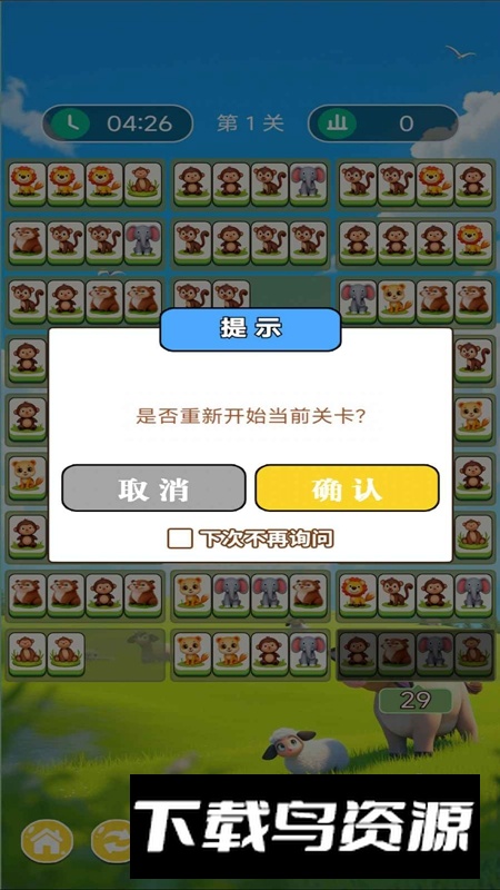 极速奇妙连连看游戏2025最新版最新版截图1