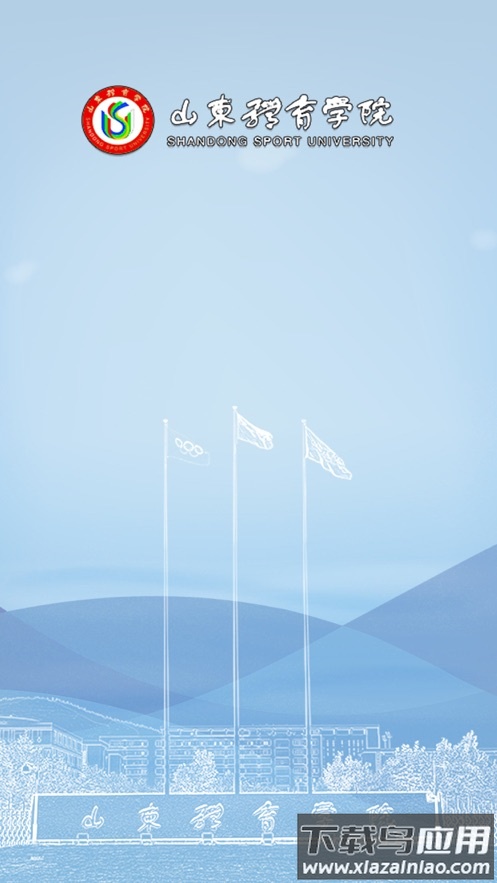 智慧山体app下载安装最新版截图1