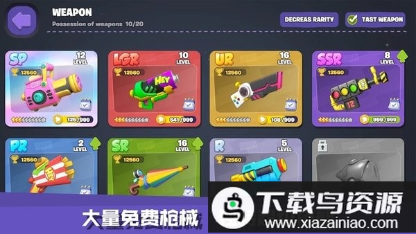 潮流射击游戏最新版本(HeyHa Royale)最新版截图2