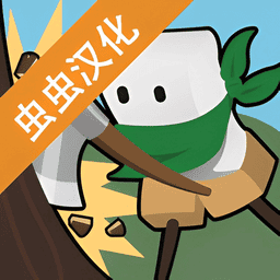 醇厚的生活汉化版