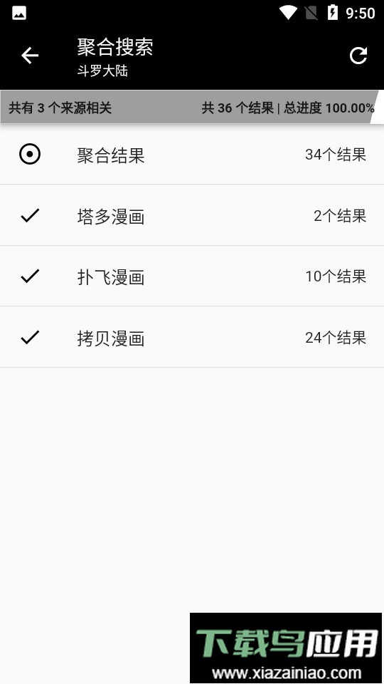 皮皮喵漫画软件最新版截图3