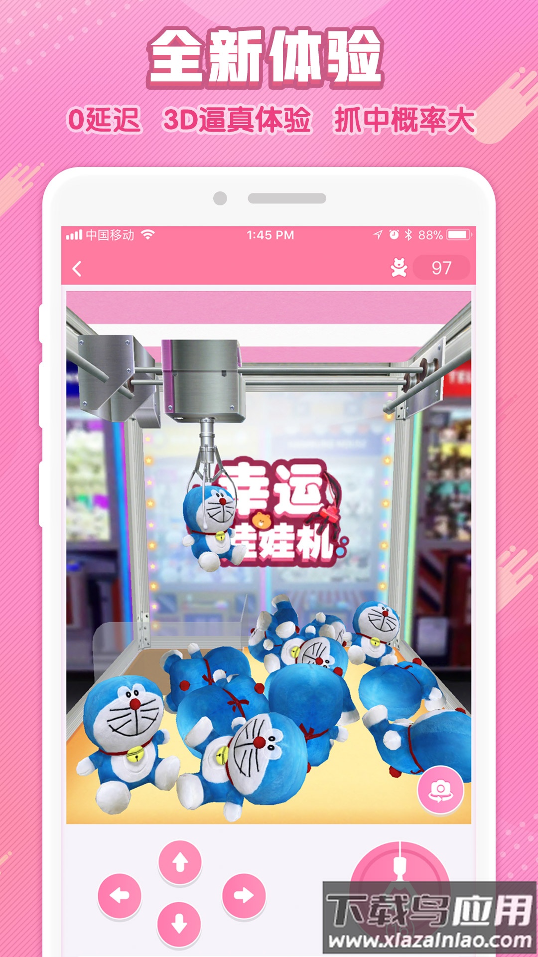 幸运娃娃机下载安装最新版截图4