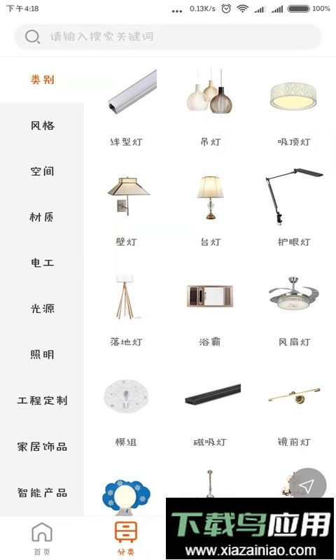 钜豪商城手机版最新版截图1